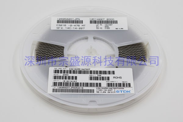 TDK陶瓷电容 3216 10V 47UF C3216X5R1A476MT